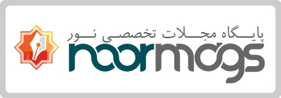 پایگاه نشریات تخصصی نور